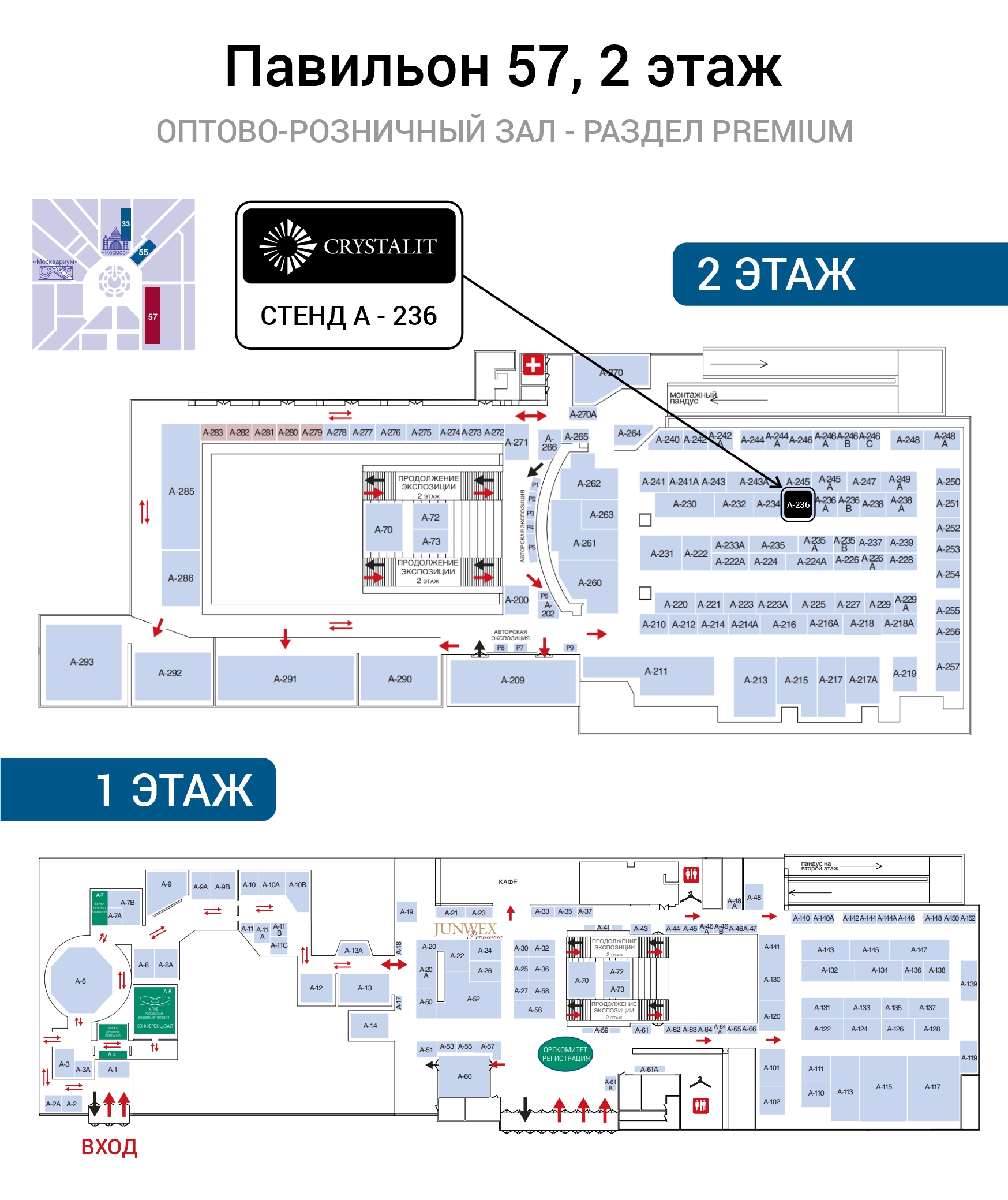 Приглашаем на выставку JUNWEX 2024 в Москве на ВДНХ с 25 по 29 сентября